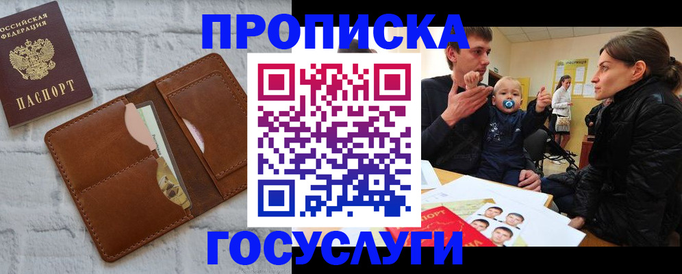 прописка поиск в Кирсе