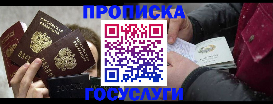 регистрация для дет. сада в Кирсе