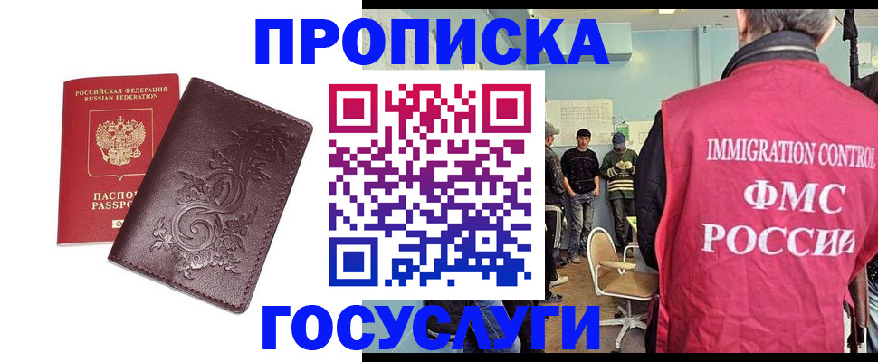 миграционный учет в Кирсе
