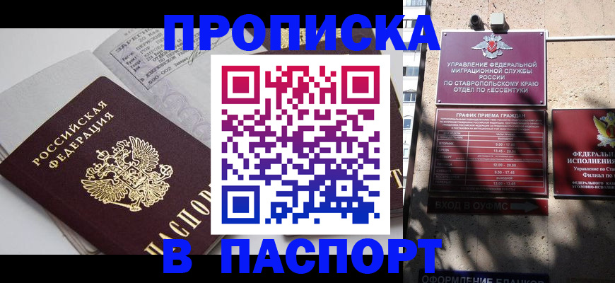 прописка для школы в Кирсе