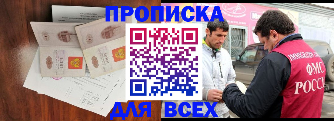 миграционный учет в Кирсе