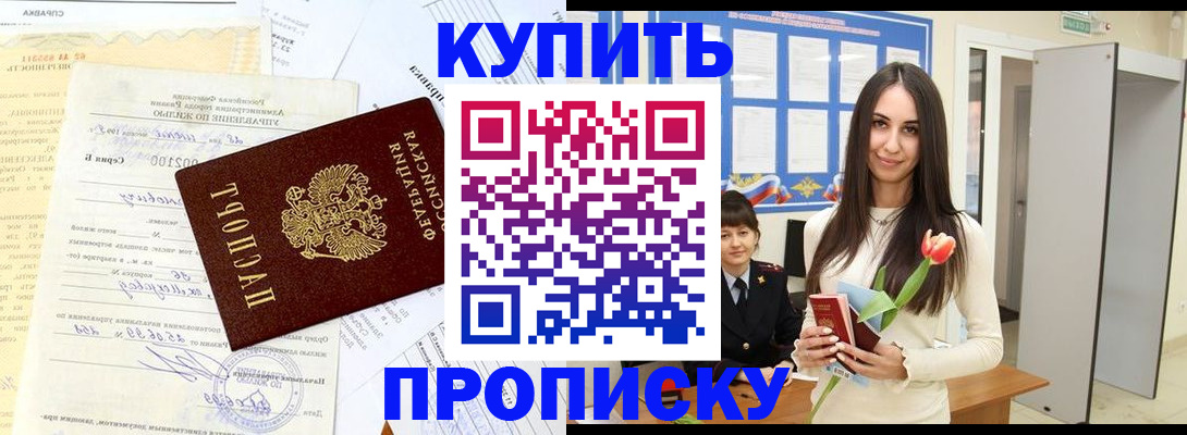 временная регистрация гарантия в Кирсе